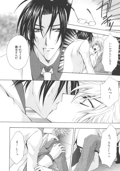 b-BOY Phoenix Vol.14 Kichiku Tokushuu