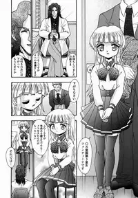 [R-Koga] Shoujo Byoutou