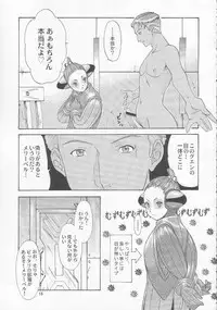 (C59) [Chimatsuriya Honpo (Asanagi Aoi)] Turn A Gundam Turn 1 (Turn A Gundam)