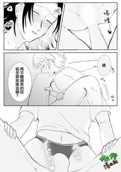 Sare tai kareshi 〜 hajimete no suimin × 〜｜想被推倒的男朋友 睡眠○的初体验