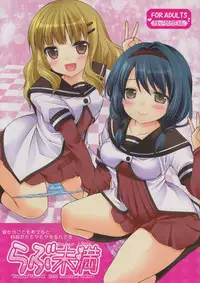 (SC53) [Kuusou Riot (Sakura Hanatsumi)] Love Miman (YuruYuri)