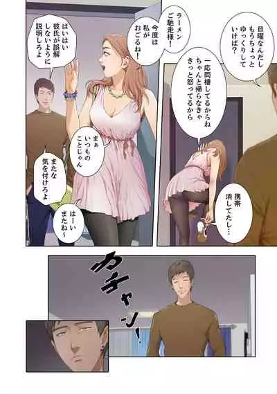 [Kamenoashi] H Mate 1-4