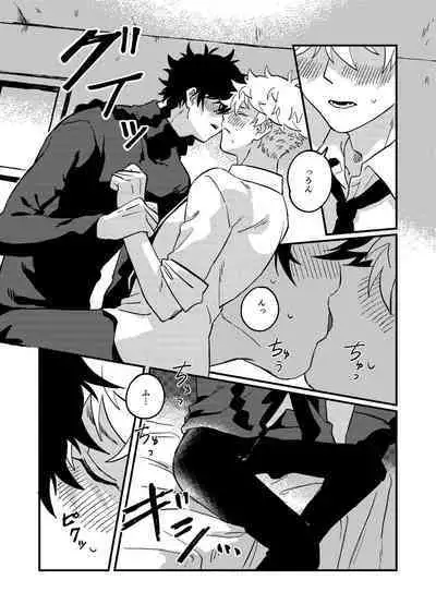 Sukide sukide shouganai