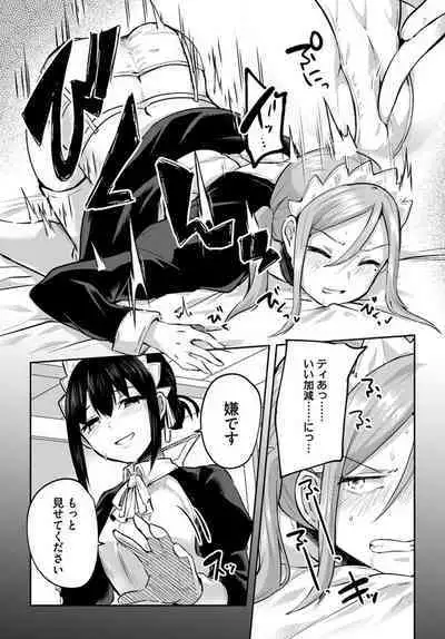 Inbi na Doukutsu no Sono Oku de 18 | Inside the Cave of Obscenity