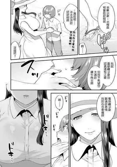 [Mogiki Hayami] Mayugomori ~Neeya to Boku no Midara na Himegoto~ Ch. 2 (Magazine Cyberia Vol. 127) [Chinese]