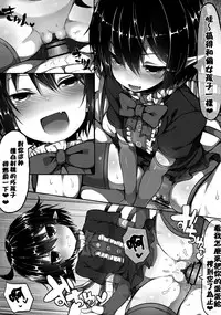 (Reitaisai 13) [MOSQUITONE. (Great Mosu)] Injuu Nue to no Seikatsu (Touhou Project) [Chinese] [迷途竹林汉化]