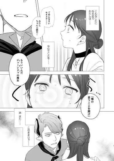 [Mauve (Oniben Katze)] dog eat dog era ~Ryuujinzoku Dorei no Futago to Saimin Koubi~