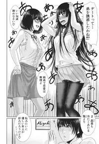 [gonza] Midaraane to Jyukunikuduma