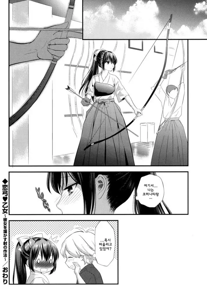 Eromame ch.1~5