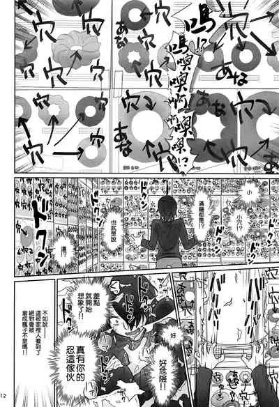 [Bloody Okojo (Akutagawa Manbou, Takakujyu)] Shinobu Appetite 丨 忍的食欲 (Bakemonogatari) [Chinese] [沒有漢化]