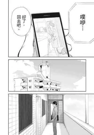 [Shikishiro Konomi] Netoraserare Vol.2 | -NTR-老公要求別人玩弄我 2 [Chinese] [Digital]