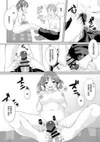 (C91) [Konoshiro Shinko (Karasuma Yayoi, Yamagara Tasuku)] Torokeru Mahou - Melting Magic (THE IDOLM@STER CINDERELLA GIRLS) [Chinese] [女子力研究X无毒汉化组]