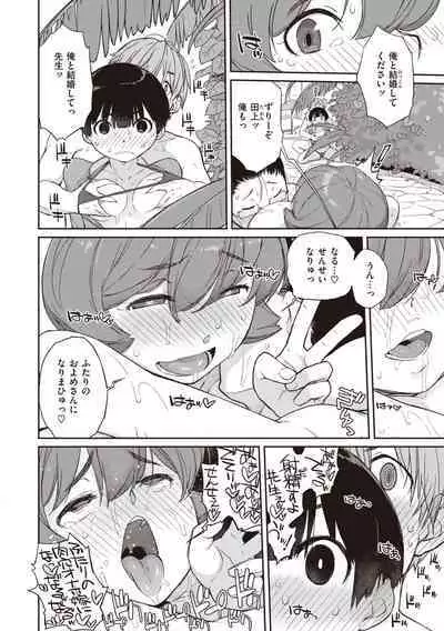 [Ash Yokoshima] Kanente-san to Onawa-kun ~ muttsuri dosukebena kanojo to ore ~ [Digital]