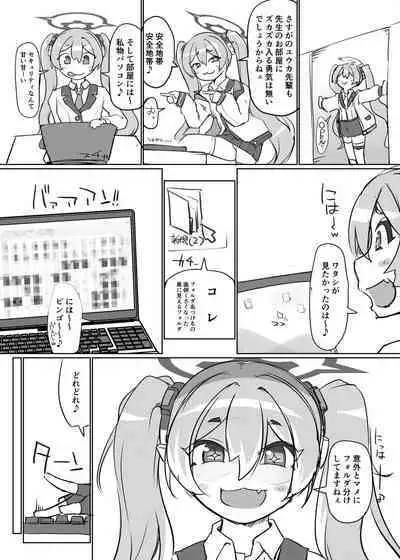 Konsui no Tokei Shokunin - The sleeping watchmaker