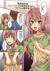 [Hyogetsu (Momonoki Fum)] FutaDOL 1&2 [Digital]