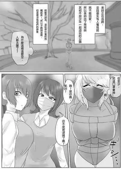 DELINQUEST GIRL ON THE RUN! 1