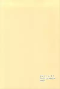 (HaruCC20) [Seishun Syndrome (Torako)] Wagamama Junjou Kentaiki (Free!)