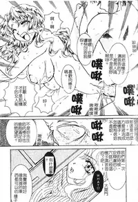 [hiyoko-n] Shojo no Nureta Shitagi | 處女濕潤的內褲 [Chinese]