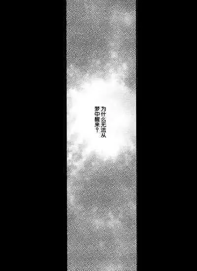 (C103) [LTM. (Taira Hajime)] Nise DRAGON BLOOD! 25 [Chinese][WindSong个人汉化]