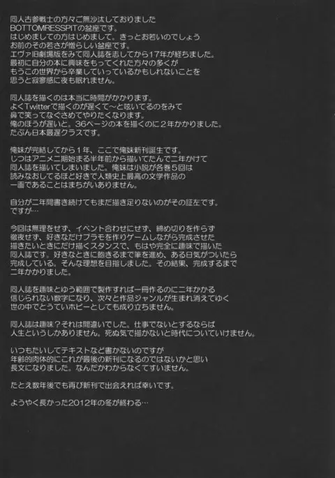 Watashi no Kurokami Long ga Konna Maso Dorei no Wakeganai