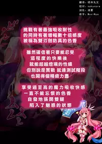 [Makutsutei (Nagai Wataru)] Orgasm Unit EX -Mahou Senshi Akari Ch. 1-4 [Chinese] [这很恶堕 x Lolipoi汉化组]