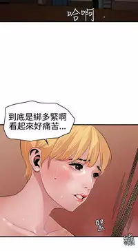 Desire King 欲求王 Ch.41~50 [Chinese]