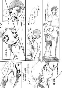 (Shotaket 11) [Monogusa (Okada Kou)] SU11 (Soma Uke Hon 11) (Onmyou Taisenki)