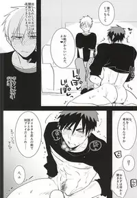 (HaruCC20) [archea (Sasagawa Nagaru)] Kagami-kun no Erohon 11 (Kuroko no Basuke)