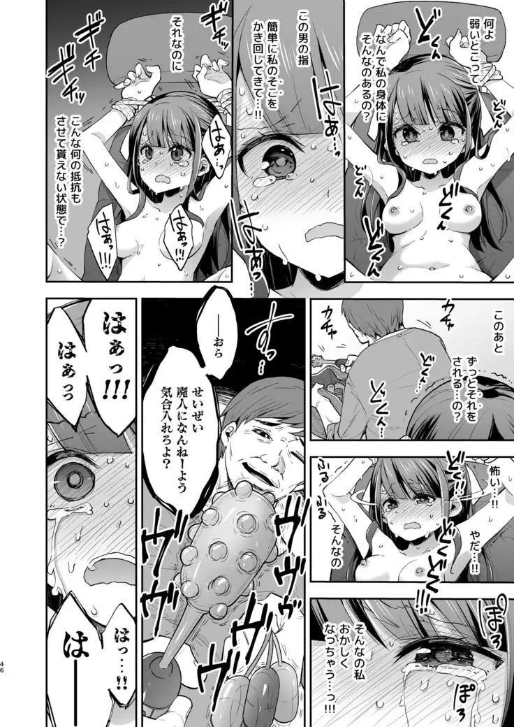 Fukan Shoujo ga Oji-san ni Maketa Hi グレー版