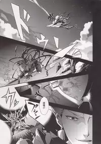 (SUPER21) [Rensei (Tsuino Sumika)] Kyoukenkuu (Fate/Zero)