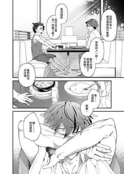 [Eichi Jijou (Takamiya)] Kyō wa ore ga sōnyū rerukara!! |今日我要與你結合!! [Chinese] [Decensored] [Digital]