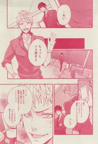 BOY'S ピアス 2015-03