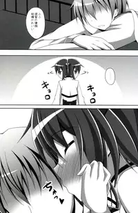 (SC63) [Imitation Moon (Narumi Yuu)] Taihou wa Teitoku to Ichaichashitai (Kantai Collection -KanColle-)