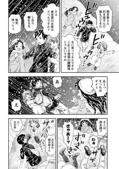 Hatsutaiken Shichao - Let's popping your cherry