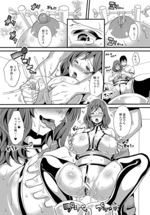 Tsuma to musume no ningen sotsugyōshiki! ! NTR kusobitchi boshi bakutan ☆