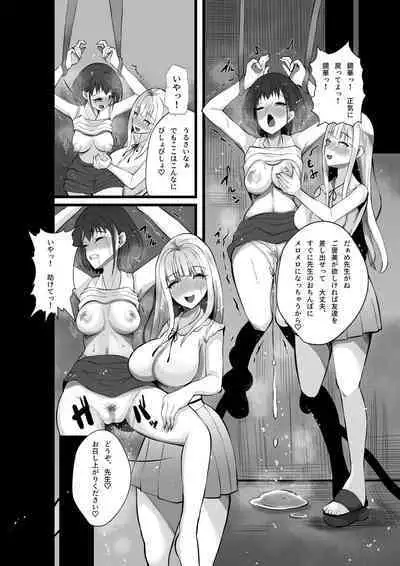 魔法少女セイントリリィ・浸蝕 ～魔法少女がえっちな敵に敗北して悪堕ち怪人化するまで～