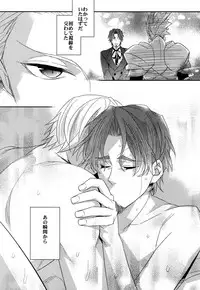 (Ou no Utsuwa 11) [Crazy9 (Ichitaka)] RE:Crazy9 (Fate/Zero)