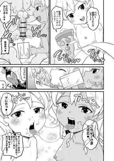 Loli Bitch Gal to Papakatsux!!