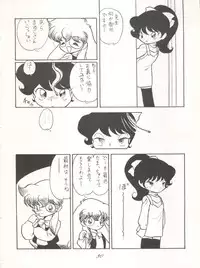 [P.A. Project (Various)] Yarujan! (Tobe! Isami)