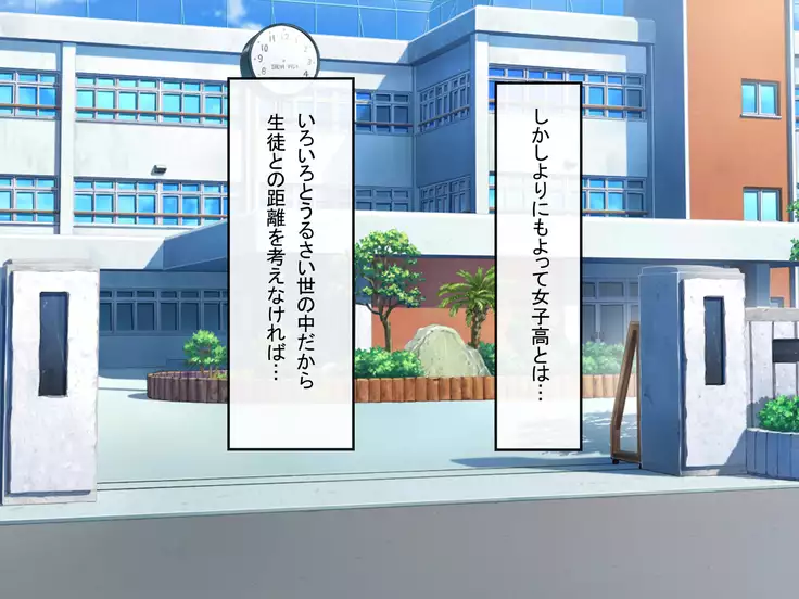 Shinjin Kyoushi no Tantou wa Bitch darake no Seitokai