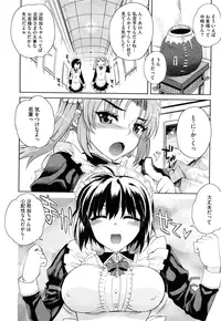 [Carn] Otomedori [Decensored]
