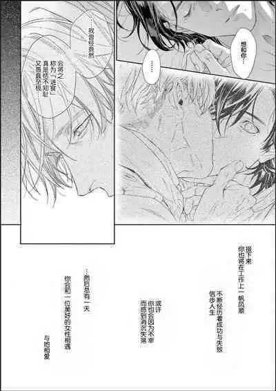 Toumei na Ai no Utsuwa | 透明的爱之所依