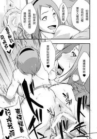 (C90) [Karakishi Youhei-dan Shinga (Sahara Wataru)] Kage Hinata ni Sakura Saku (Naruto) [Chinese] [2D-Gate 撸管館]