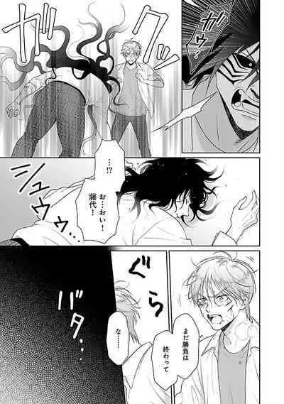 Toratsuki-kaichou, Teawase Negaimasu!! 1