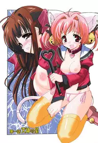 [Orimoto Mimana] Tokimeki Suikoden Ch. 1-3 [English] [Risette]