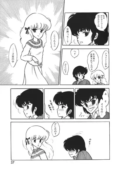 Lemon People 1983-12 vol.23