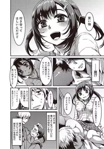 Doukyonin ha Huyuu rei