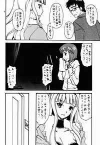 (C77) [BRONZE AGE (Date Kazuki)] selfish girl (THE iDOLM@STER)