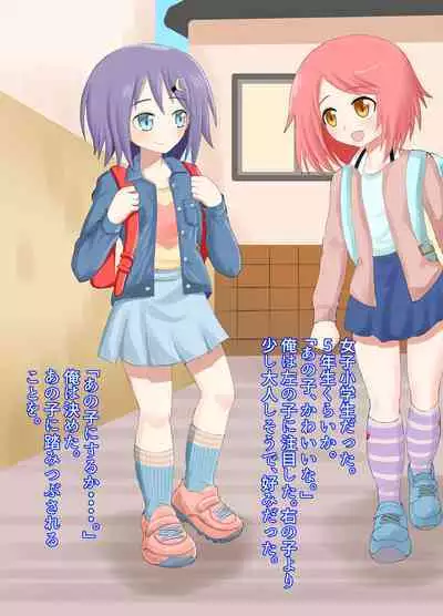 A CG collection of getting smaller and being stepped on by a girl