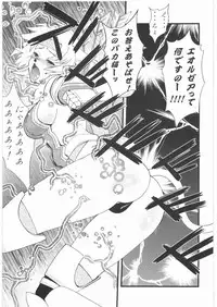 [Kacchuu Musume] Oneesama Koushien (Various)